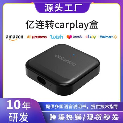 跨境热销亿连Carbitlink转无线C