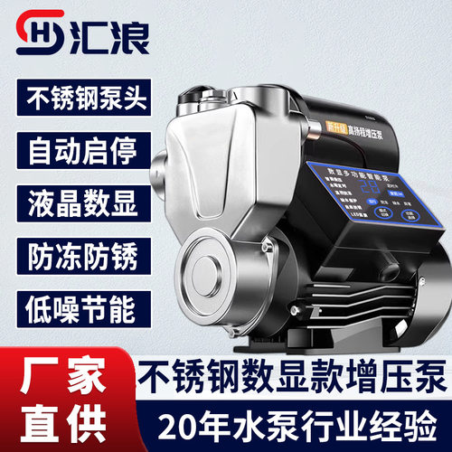 不锈钢增压泵家用水泵静音自吸泵