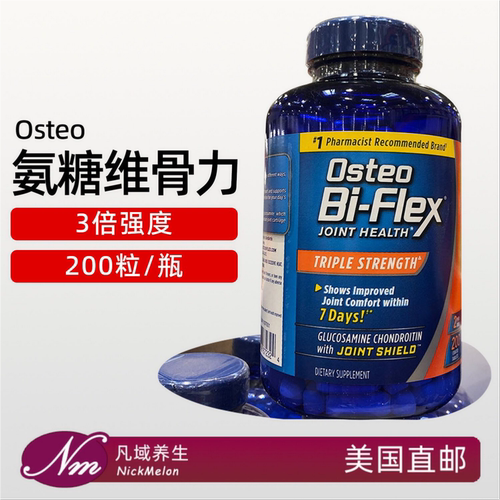 美国直邮维骨力氨糖软骨素UC2