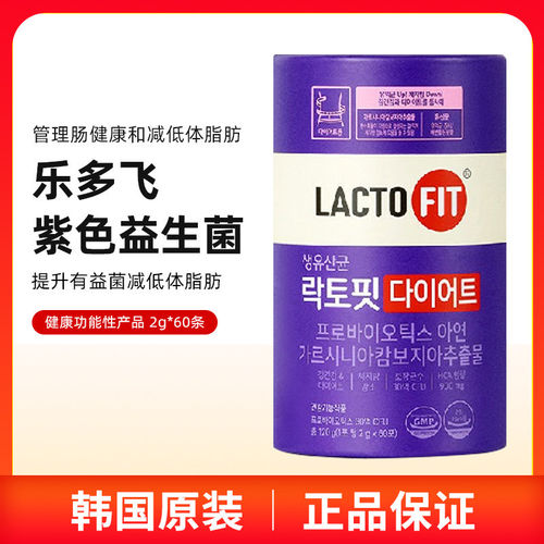 韩国原装钟根堂LACTOFIT乐多飞降体脂益生菌2g*60条