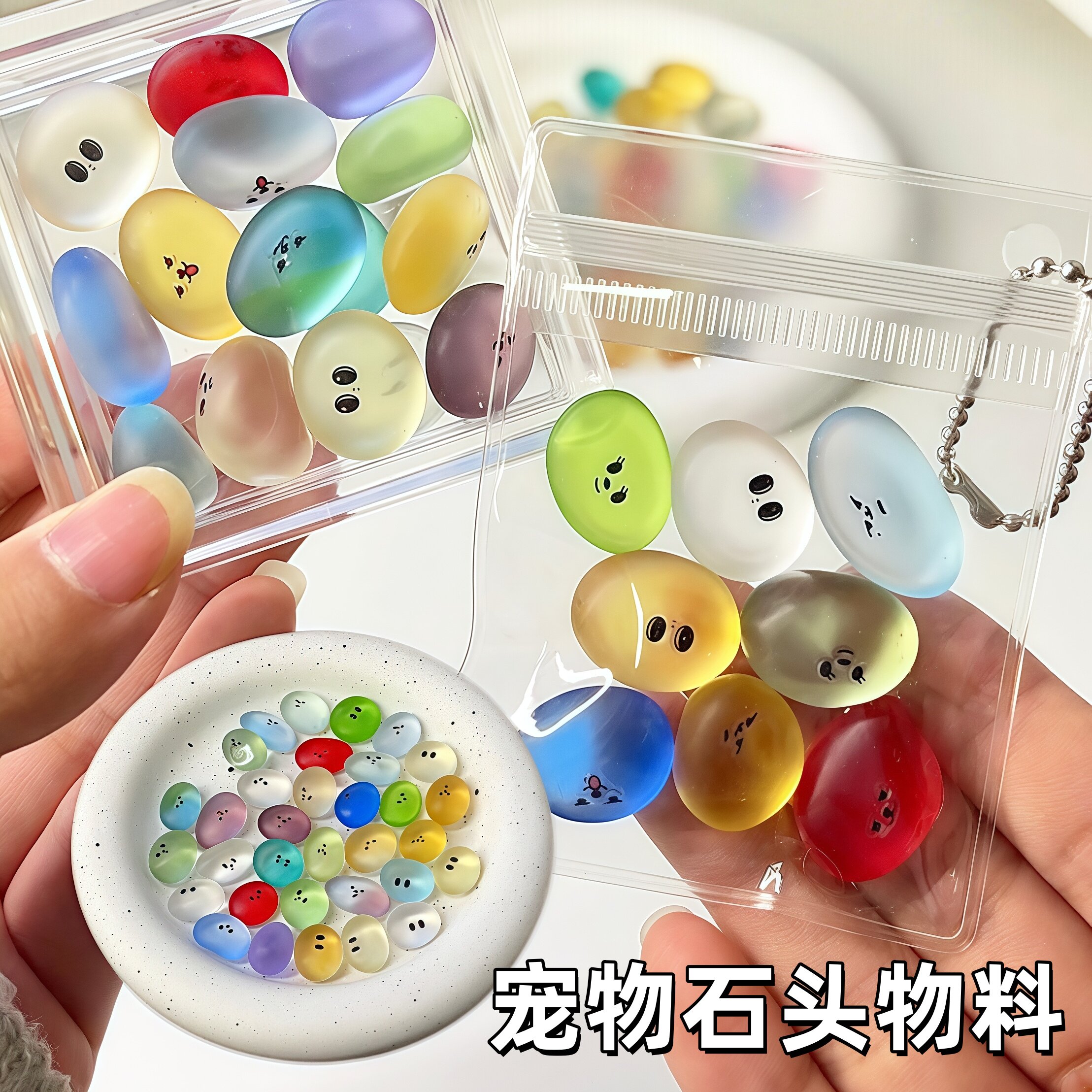 有手就会的自推宠物石头无料！