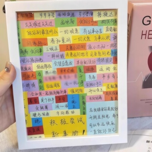 【夸夸100个优点】七夕礼物diy相框摆件生日纪念礼物送男女朋友