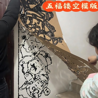 五福临门墙体画镂空模板带颜料