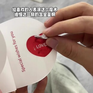 弹指变爱心魔术贺卡创意藏戒指惊喜表白卡片七夕情人节仪式感礼物