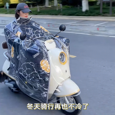 钢化膜防暴雨！冬季电动车挡风被