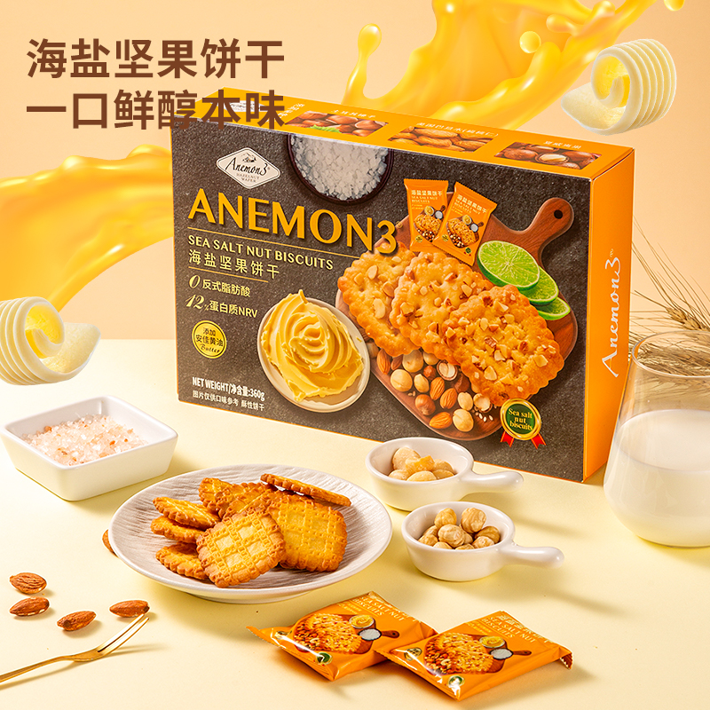 Anemon3爱你们海盐坚果饼干360g