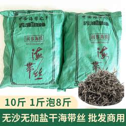 10斤日晒海带丝干货当季新货霞浦海带无沙无盐商用凉拌砂锅麻辣烫