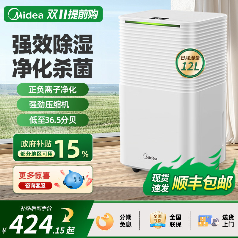 美的除湿机家用大功率抽湿