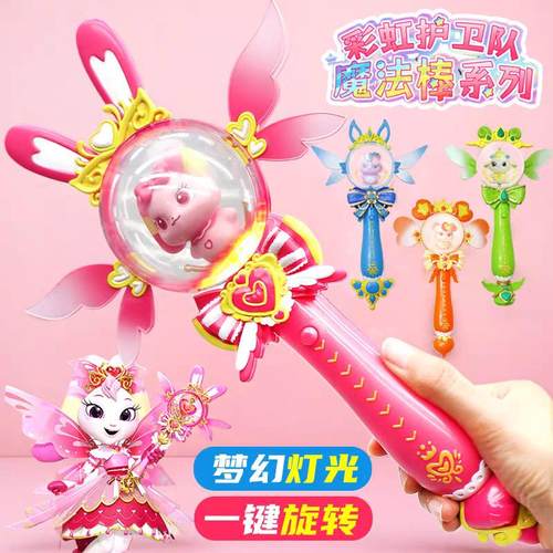 正品宇宙护卫队彩虹魔法棒玩具全套变形机甲超甲恐龙队能量风暴手