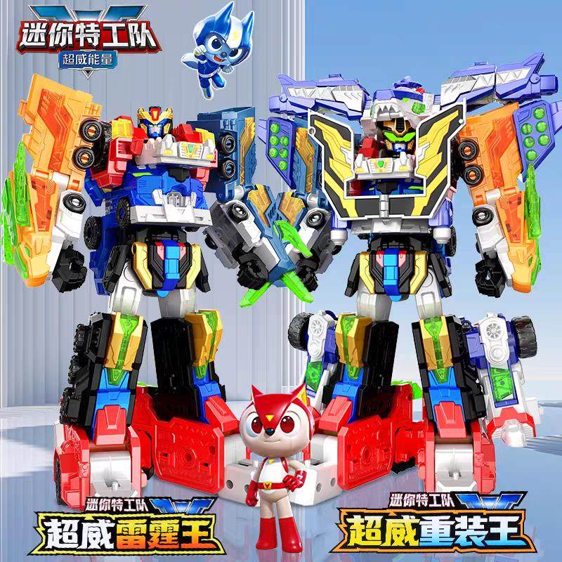 迷你特工队之超威能量雷霆王机甲合体玩具变形机器人金刚儿童男孩,玩具/童车/益智/积木/模型,儿童机器人/变形玩具,淘宝优惠券,粉丝福利购,淘宝优惠卷