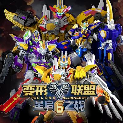 变形联盟6星启之战超星狮鹫王变形玩具机器金刚合体机甲儿童男孩5