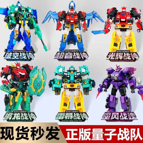 量子战队恐龙守护紫露魔风战魂变形合体机器人光辉战神玩具男金刚