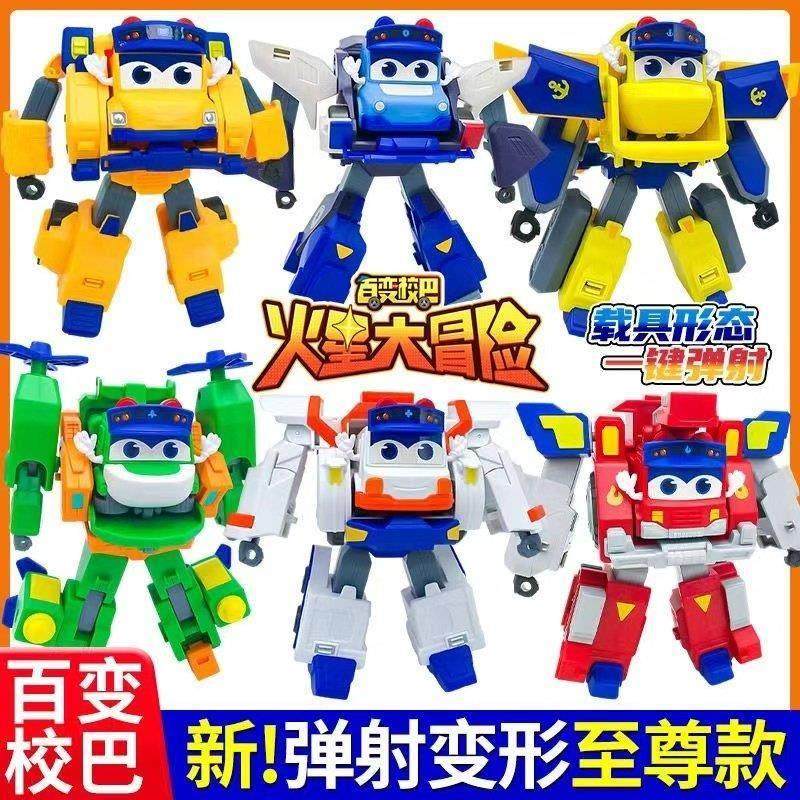 儿童百变校巴磁吸滑行车火星大冒险男孩益智模型车可变脸玩具车,玩具/童车/益智/积木/模型,儿童机器人/变形玩具,淘宝优惠券,粉丝福利购,淘宝优惠卷