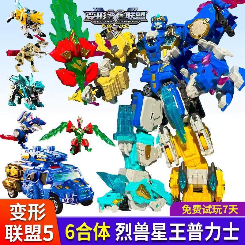 变形联盟5烈兽战纪玩具普力士金刚六合体汽车机甲儿童男孩机器人,玩具/童车/益智/积木/模型,儿童机器人/变形玩具,淘宝优惠券,粉丝福利购,淘宝优惠卷