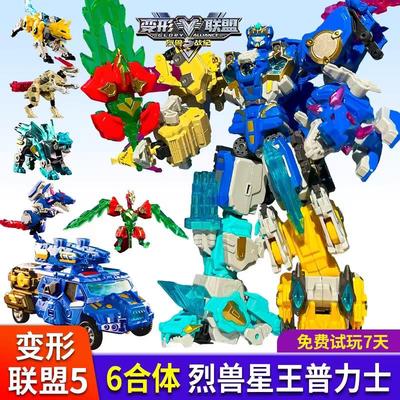 变形联盟5玩具兽魂超跃长臂5烈兽战纪儿童变形金刚变形玩具机器人