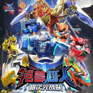 铠兽超人2玩具八合体变形机器人金刚凯恺战棋1海兽男孩超兽王机甲