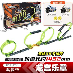 飕狗摩托车26年纪念套装龙宫乐章E5狂战火焰山G5拼装轨道车搜狗