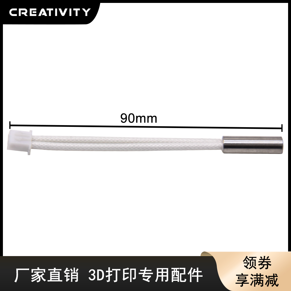 3d打印机配件原装Creativity