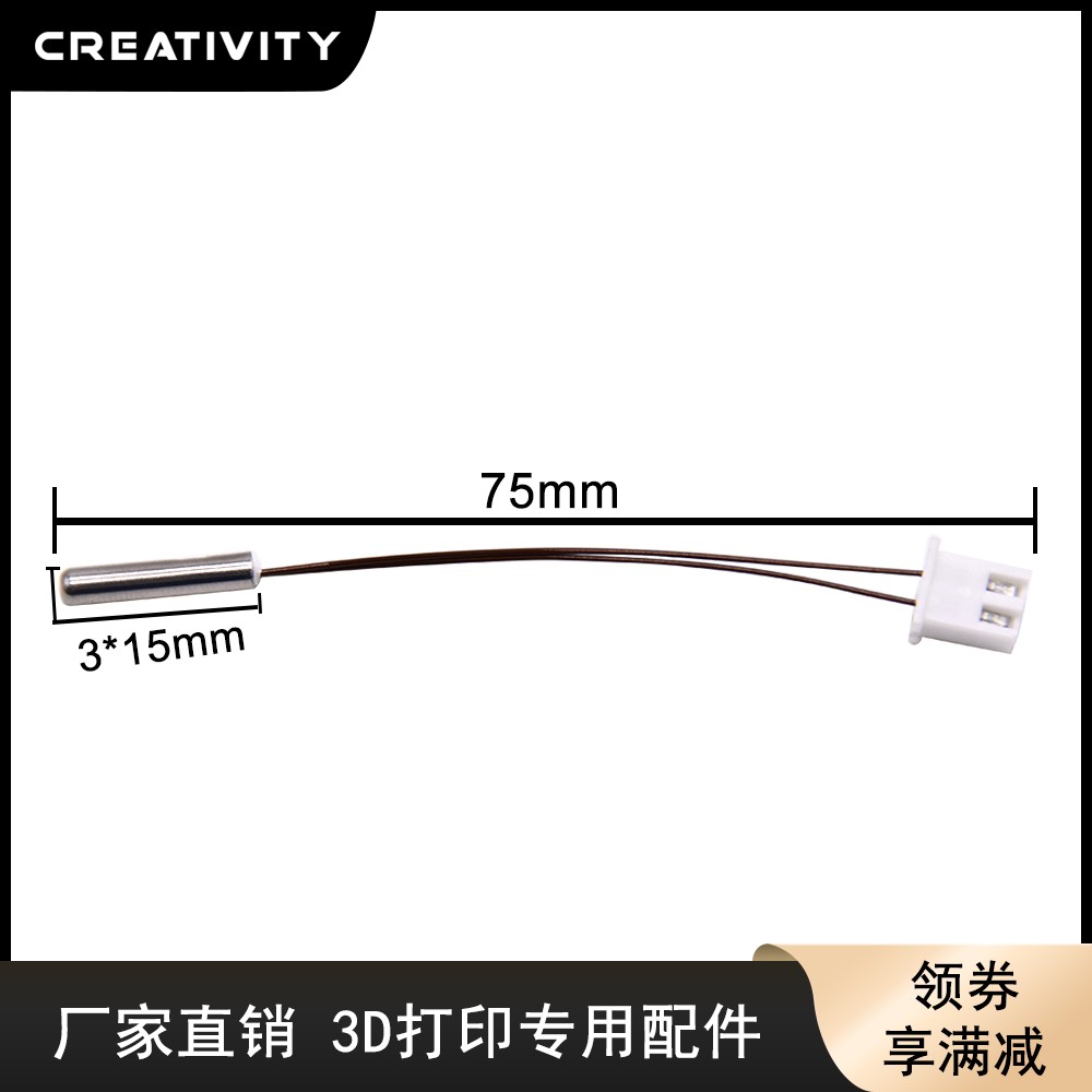 Creativity3D打印敏电阻带