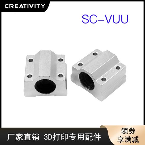 Creativity3D打印轴承测试推荐