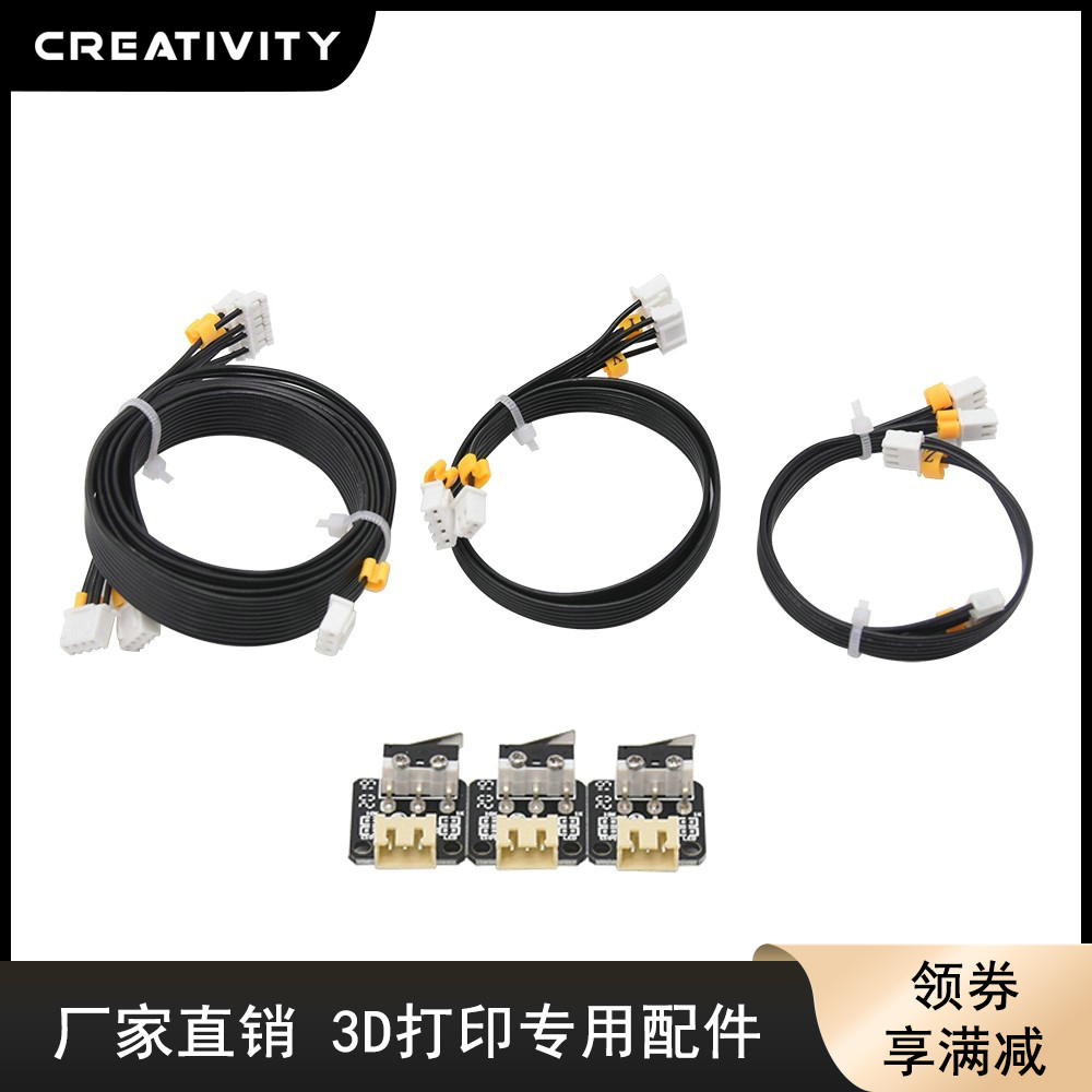 Creativity3D打印开关测试推荐