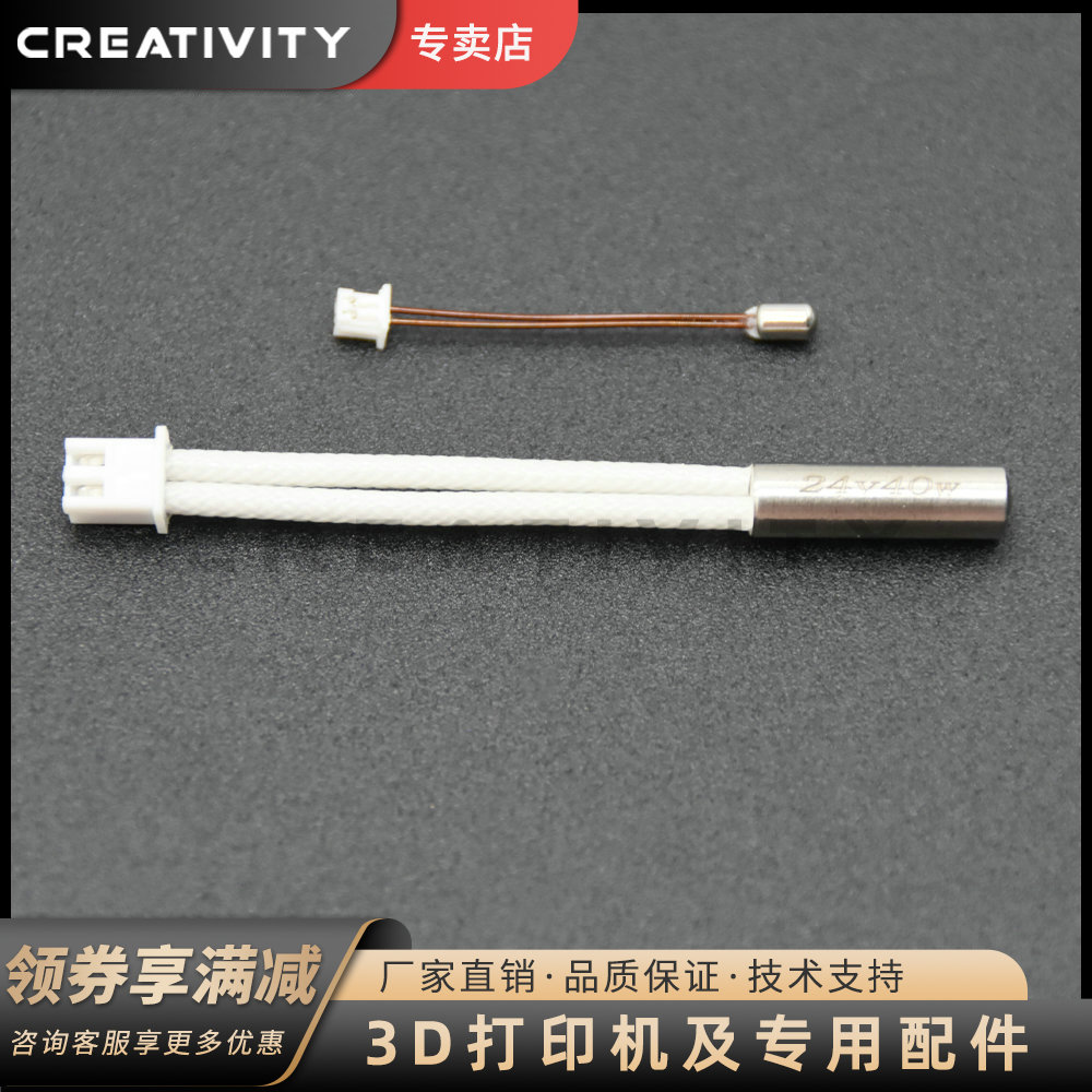 Creativity3D打印测试推荐配件