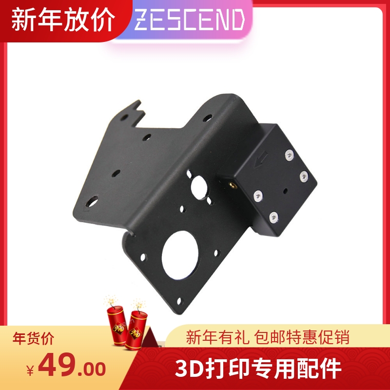 3D打印机配件Ender3V2断料检测模块带钣金耗材传感器