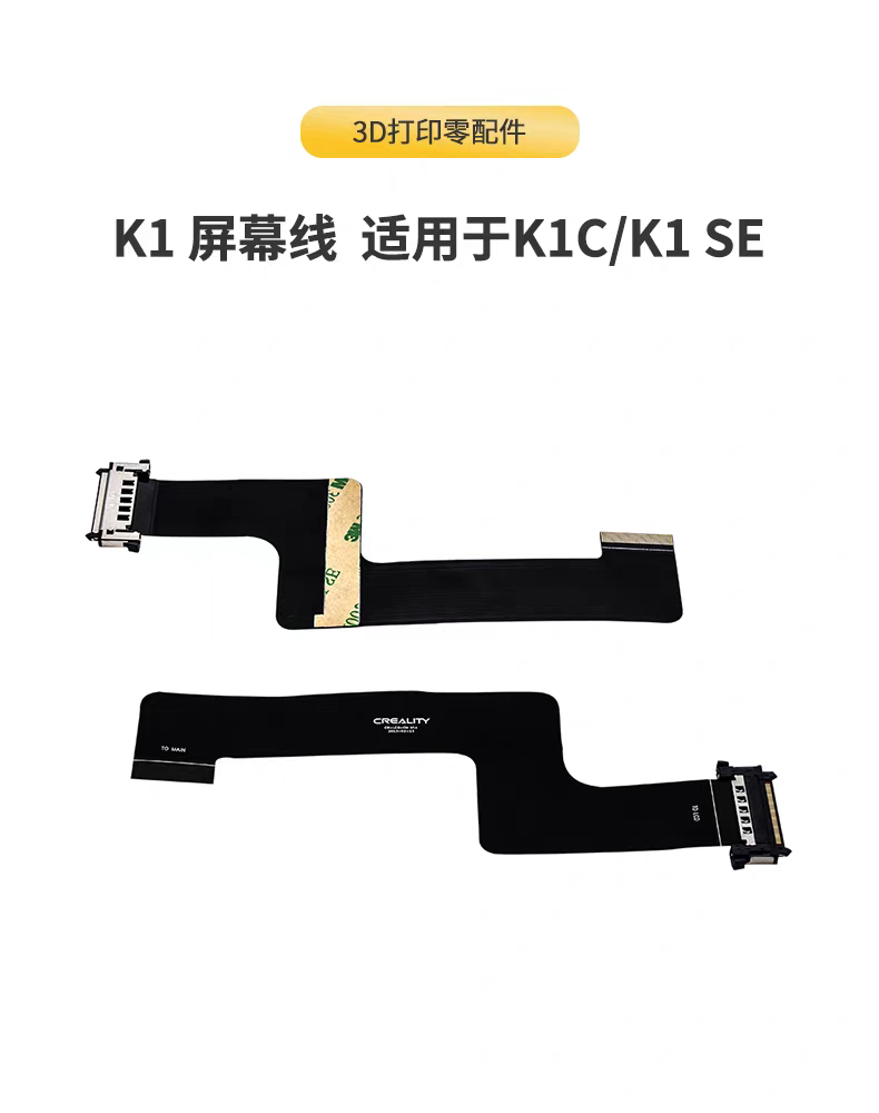 Y原装K系列显示屏连接FPC排线