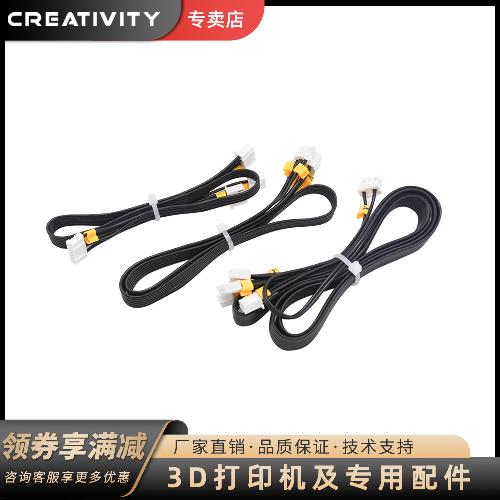 Creativity3D打印配件开关