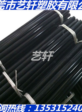 黑色PP棒1 2 3 4 5 6 7 8 9 10 12 15 20 25 30 35 40 45 50 55MM