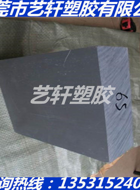 浅灰色PEI板灰色APEI棒超耐磨深灰色PBT板耐高温PBT耐酸碱增强PET