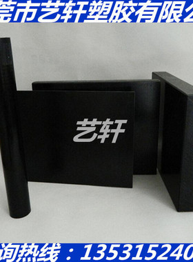 黑色PPO PDFE POM+GF尼龙板1 2 3 4 5 6 7 8 10—150MM厚零切加工