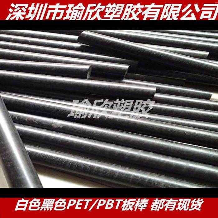 聚丁二酸丁二醇酯棒（PBS）热塑性树脂医用高分子材料PBS板医疗级