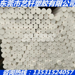 白色ABS棒阻燃V0瓷白色ABS+PC板工程塑料板丙烯晴ABS棒实心圆棒材