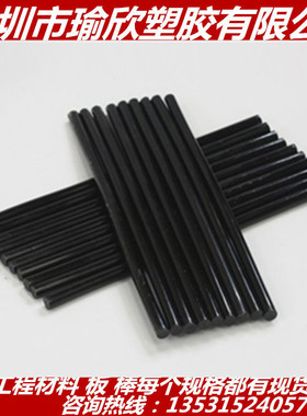 黑色阻燃防火尼龙棒 进口黑色PA66 PA1010 MC501 尼龙板加纤+GF50