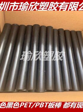 黑色ppo棒材耐磨ppo塑料棒ppo板ppo板材防静电高抗冲击韧性聚苯醚
