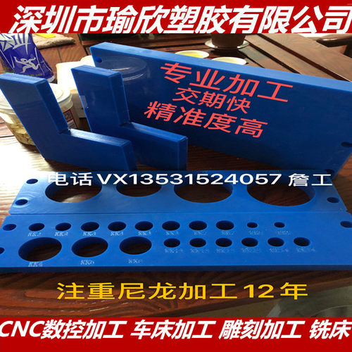 蓝色pa66尼龙板加工CNC数控车床雕刻铣床MC901尼龙棒定制导轨圆环