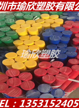 食品级黄色PA66尼龙棒蓝色MC90123尼龙板红色PA6绿色MC含油超耐磨