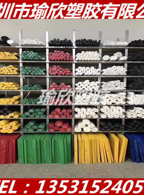 蓝色MC901尼龙板纯黄色PA66尼龙棒红色耐磨PA6绿色MC含油尼龙板棒