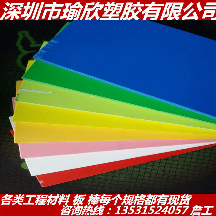 蓝色泡沫聚氯乙烯板 PVC发泡板 雪弗板 安迪板 红 黄 白 黑 EVA板