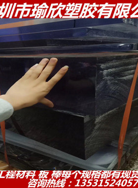 黑色白色尼龙厚板 100MM 150MM 200MM 300MM 现货 任意切割 PA6