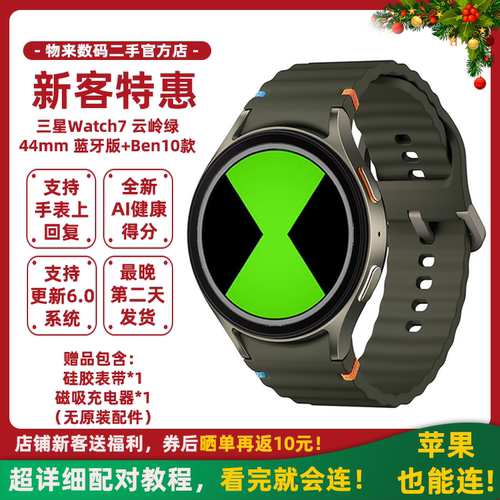2025年新发布三星Watch7智能手表