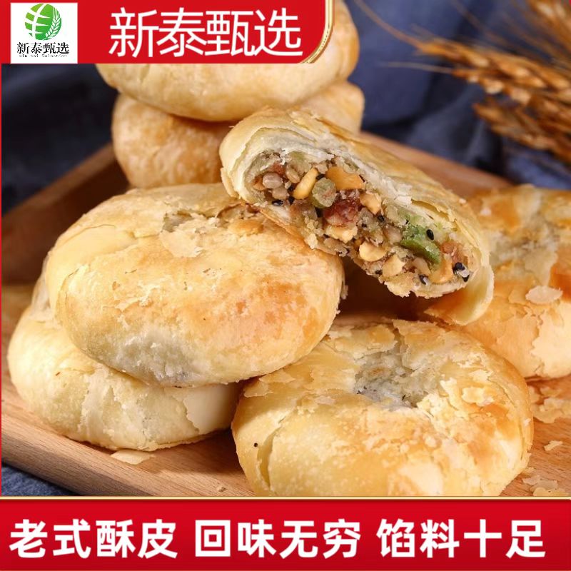 富强老式酥皮五仁月饼山东特产
