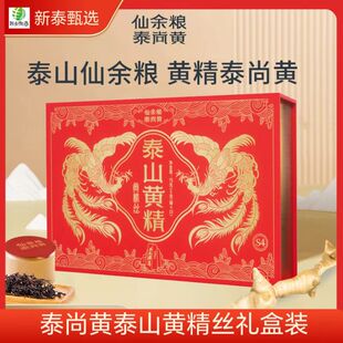 泰尚黄四年黄精丝茶5g*15罐礼盒仙余粮九蒸九晒黄精即食冲泡熬粥