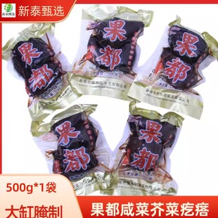 果都咸菜500g*1袋芥菜疙瘩开袋即食大缸腌制老式酱菜山东新泰特产