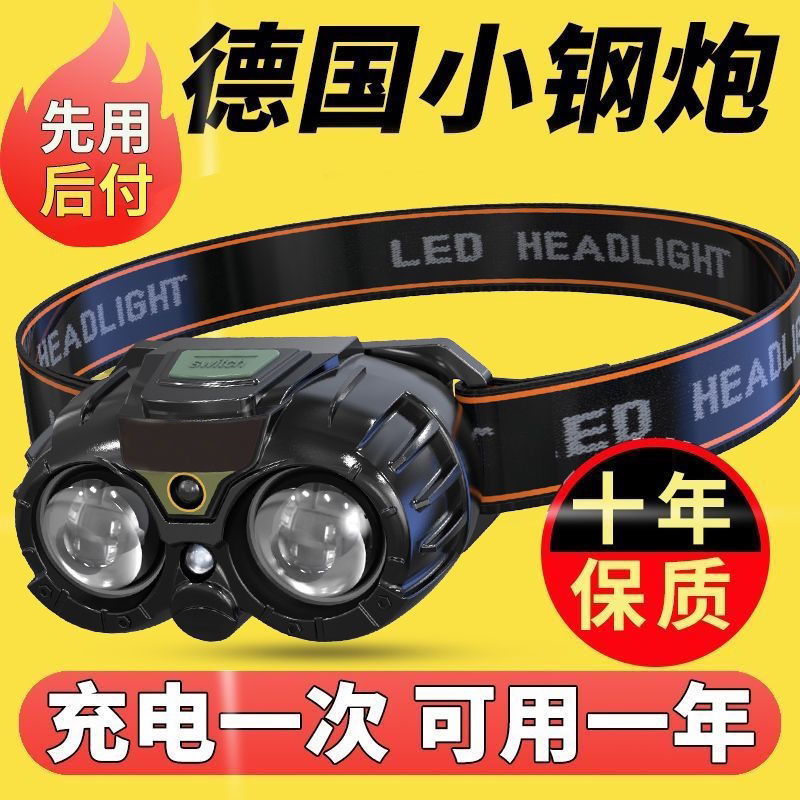 强光超亮夜钓灯头灯长续航钓鱼专用超轻感应可充电头戴式户外登山