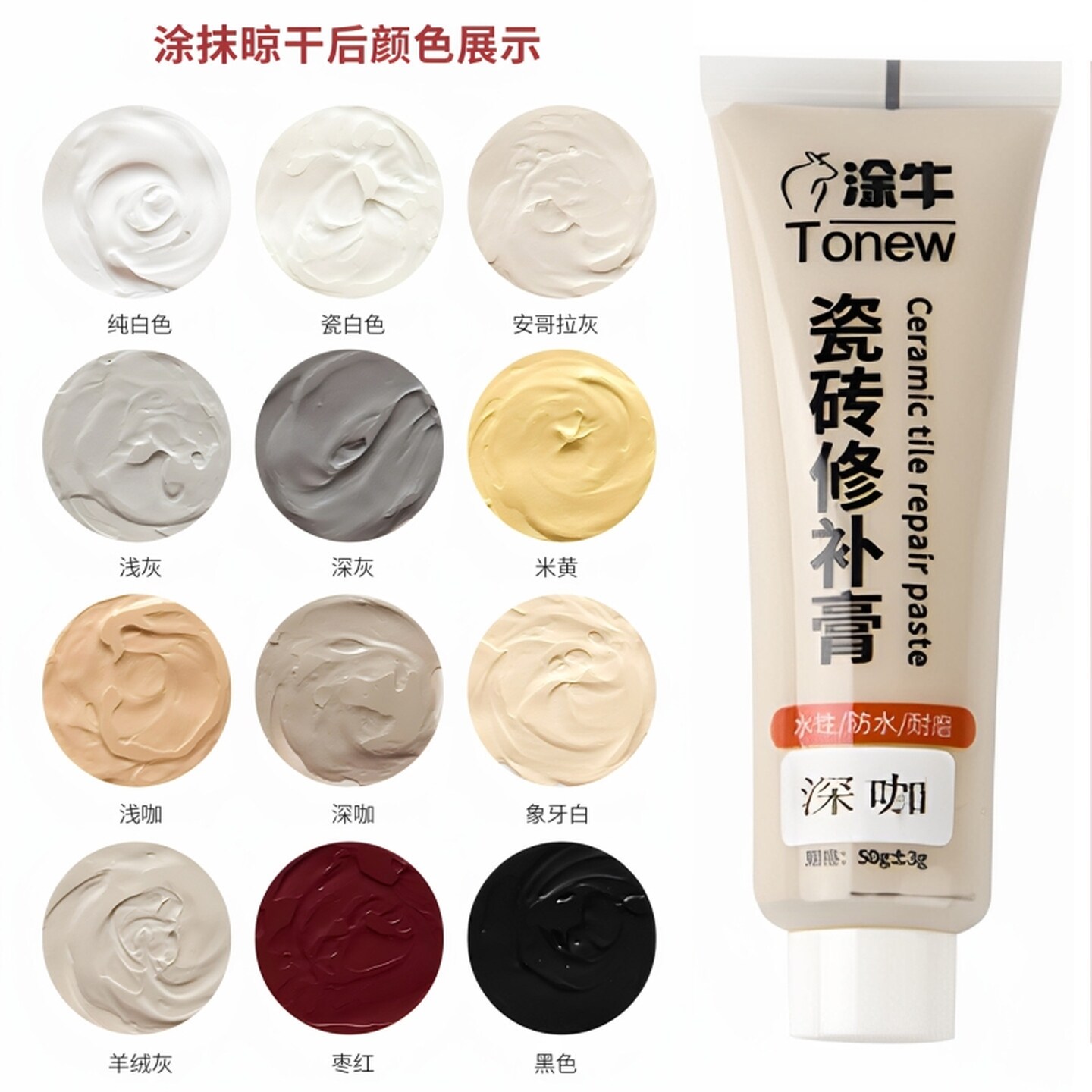 瓷砖修补剂破损遮丑神器地砖补坑洞膏可调色裂缝釉面修复胶无痕款