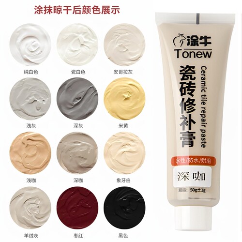 瓷砖修补剂破损遮丑神器地砖补坑洞膏可调色裂缝釉面修复胶无痕款