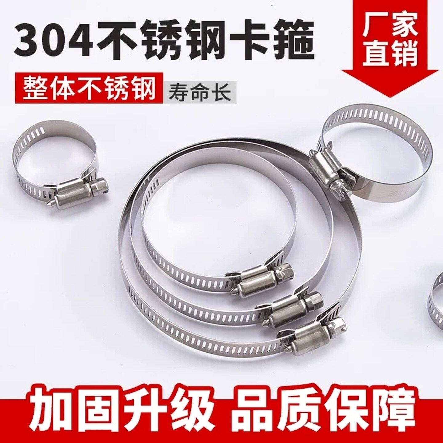 不锈钢喉箍卡箍抱箍110管卡箍固定水管卡扣美式煤气液化气箍固定