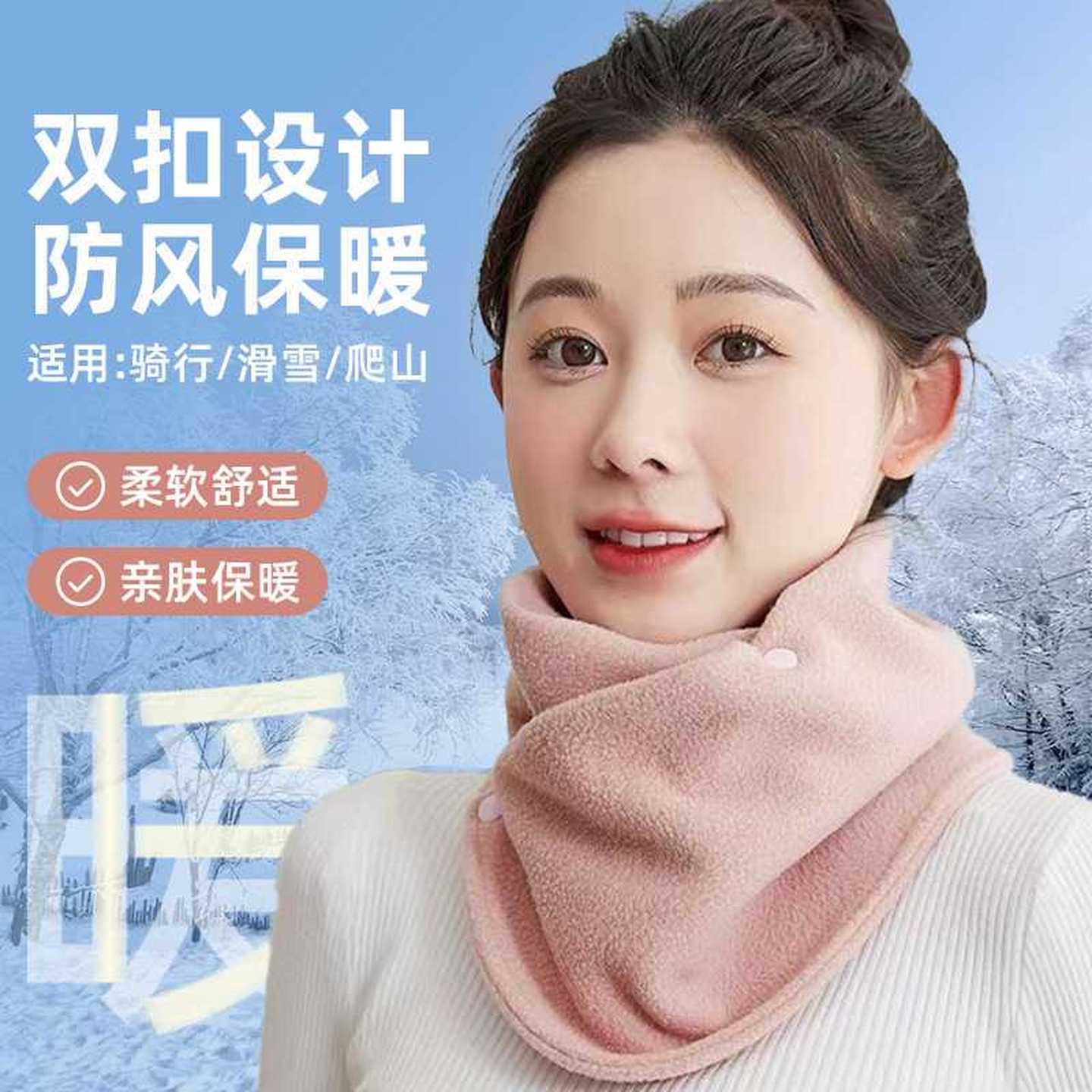 防着凉围脖护脖子不受凉围巾男女冬骑行护颈防风防寒加绒保暖脖套